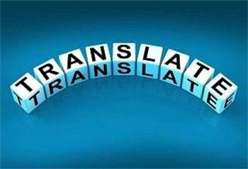 天津正規(guī)翻譯公司的實(shí)力體現(xiàn)在哪些方面